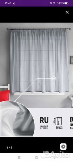 Шторы