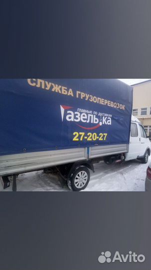 Водитель на газель