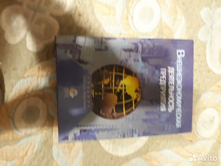 Учебники по экономическим дисциплинам