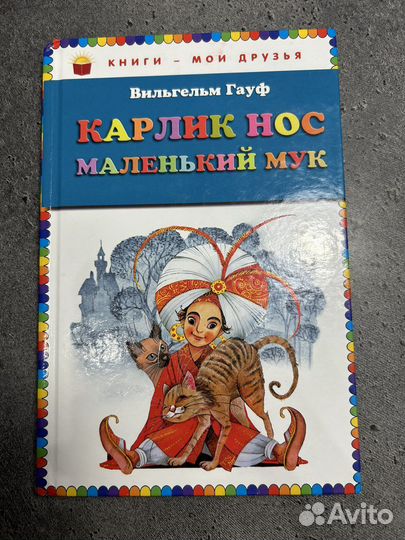 Книги для детей