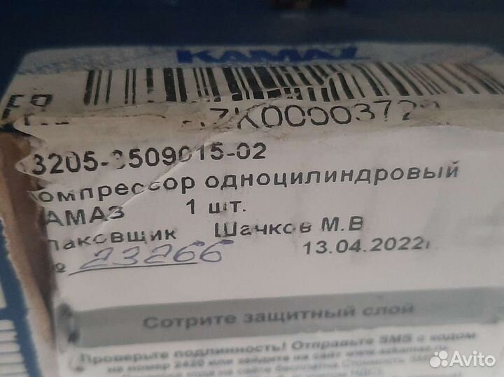 Компрессор одноцилиндровый на камаз