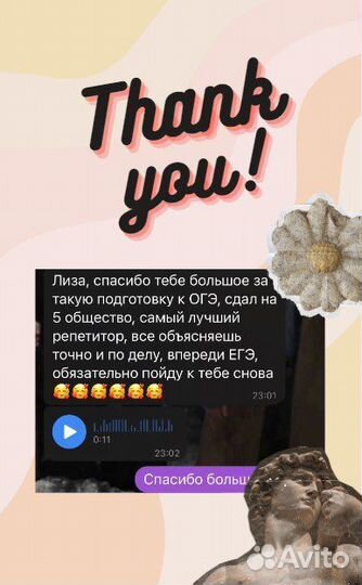 Репетитор по истории и обществознанию онлайн