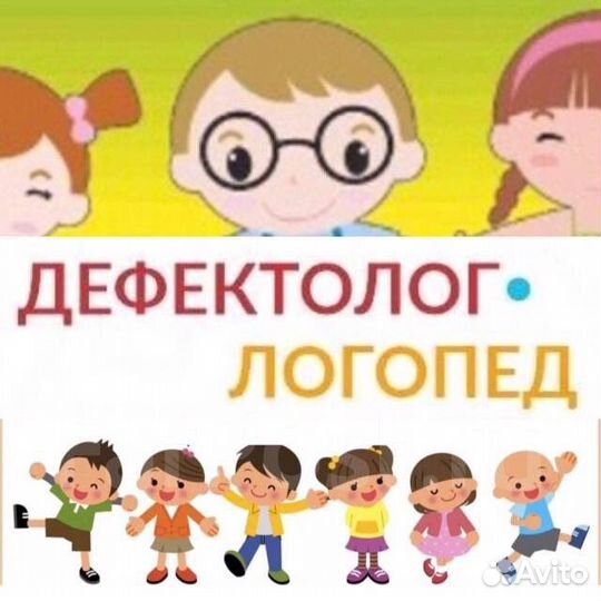 Логопеддефектолог