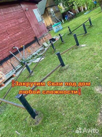 Винтовые сваи. Монтаж под ключ за 1 день