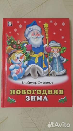 Новогодние детские книги