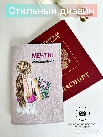 Обложка на паспорт натуральная кожа