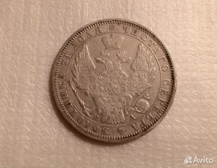 Монета рубль 1851 П А серебро