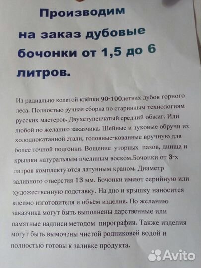 Бочонок дубовый, декоративные колёса