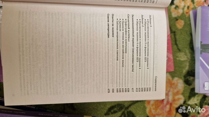 Справочник егэ