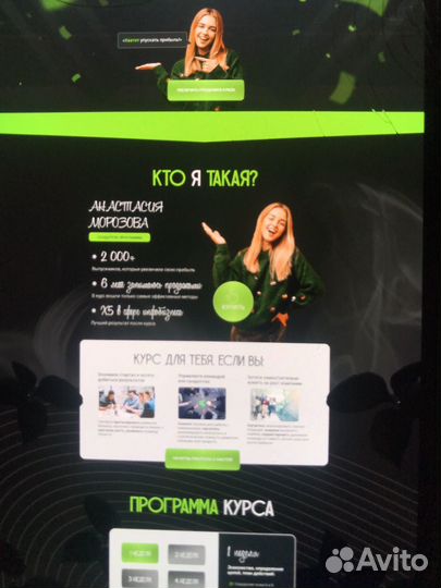 Создание сайтов с рекламой