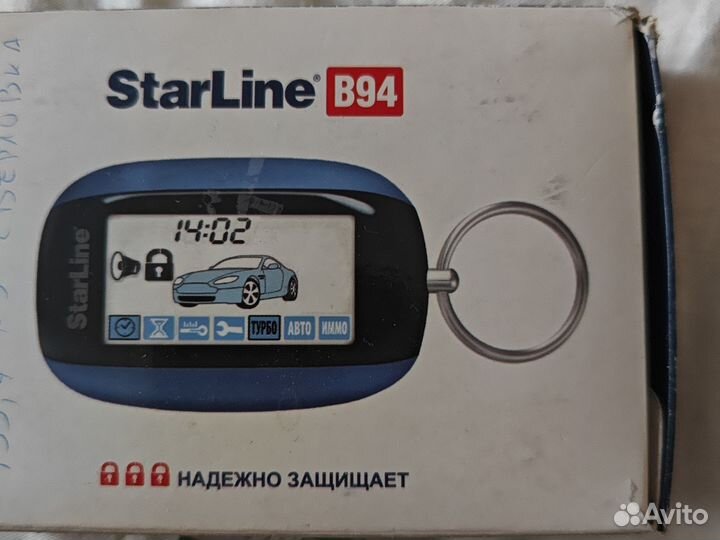 Брелок starline B94S