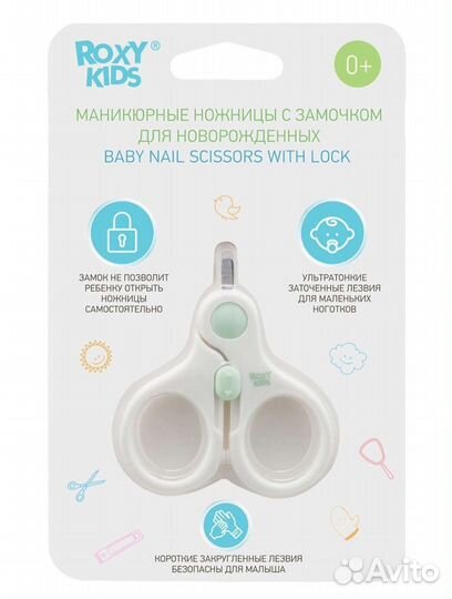 Маникюрные ножницы для новорожденных Roxy Kids