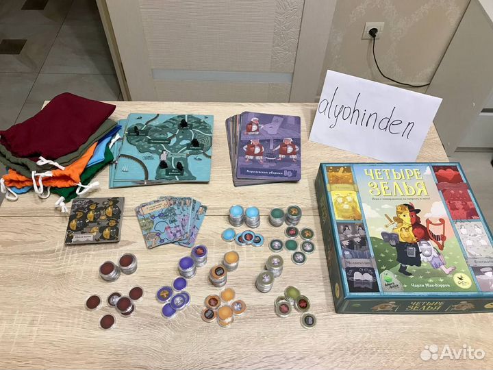 Четыре Зелья