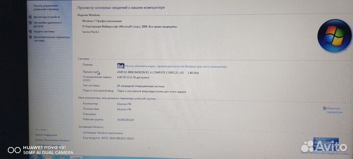 Ноутбук lenovo