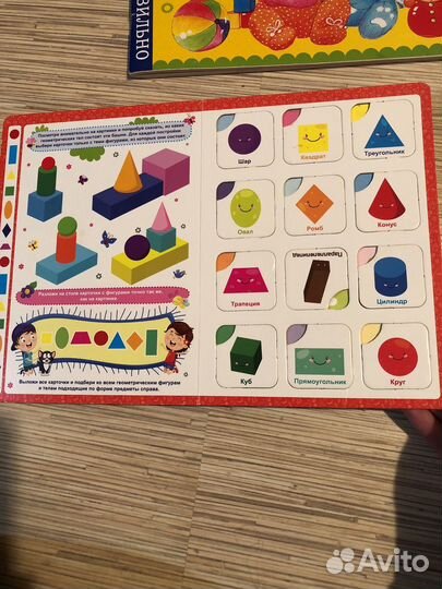 Развивающие книги для малышей