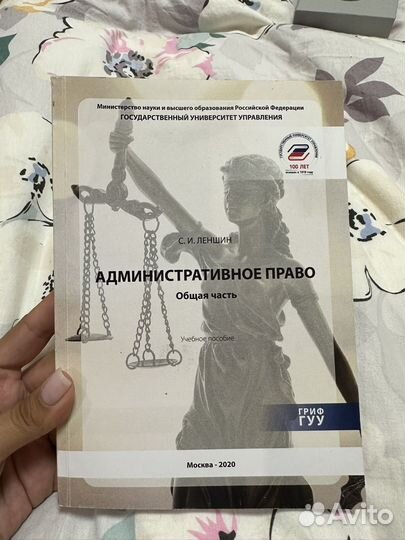 Административное право гуу