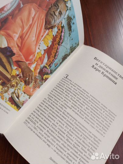 Книга. Ведическое кулинарное искусство 1993г