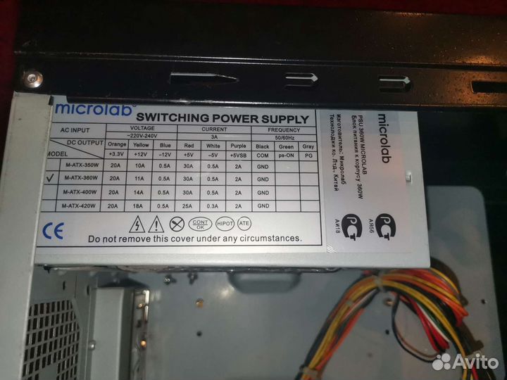 Корпус для компьютера с блоком питания