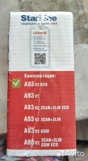 Новая автосигнализация StarLine A93 v2 ECO