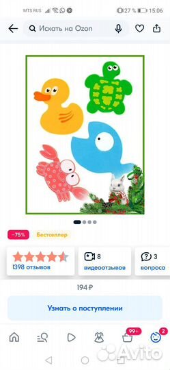 Игрушки для малышей