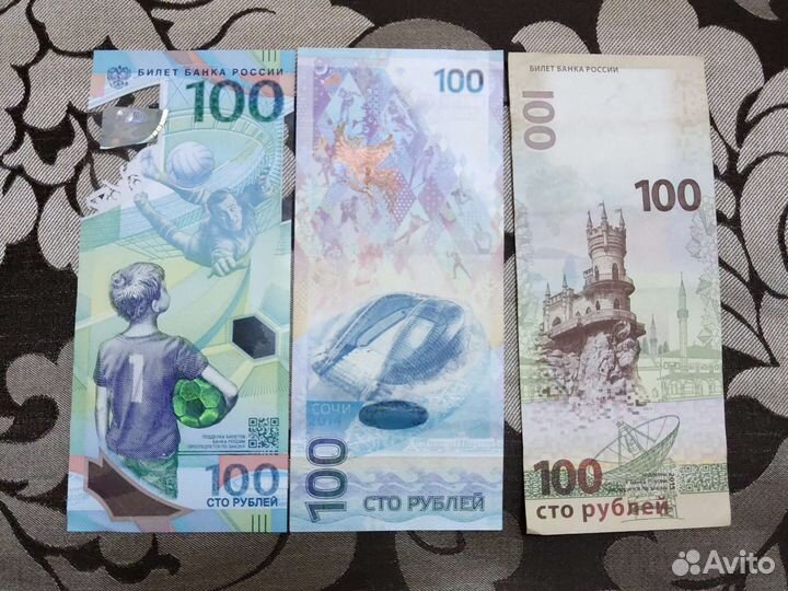 Коллекционные купюры