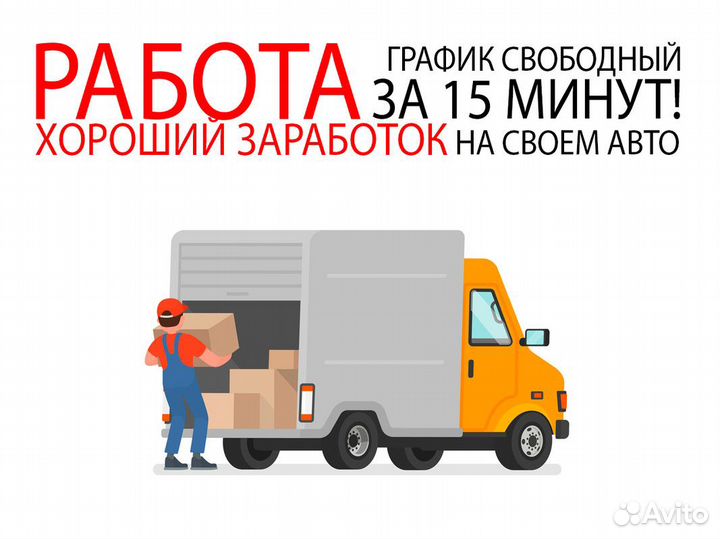 Грузоперевозки Яндекс (город, межгород)