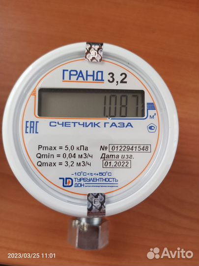 Газовый счетчик Гранд 3.2