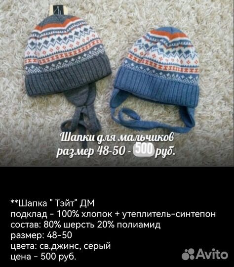 Шапка детская зимняя