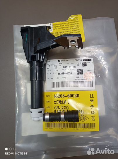 Омыватель фары левая на Toyota LC200 (07-12)