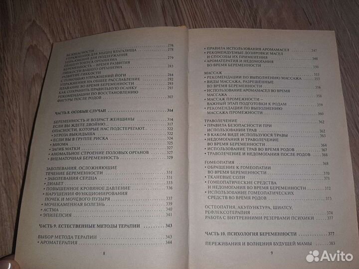 Книга Т.Аптулаева 