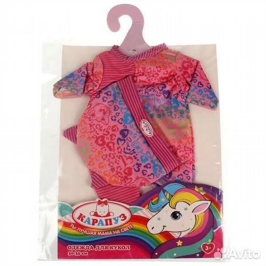 Одежда для пупсов