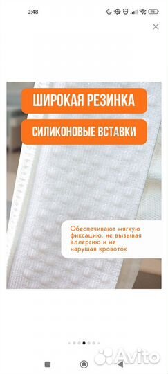 Компрессионные чулки 1 класс 3 размер