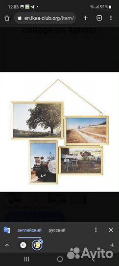 IKEA новая рама для коллажа 4 картины,фото
