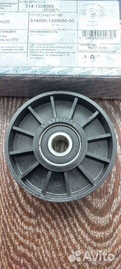 Продам ролик змз, и ролик на ваз 2110- 12