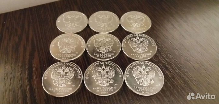 Коллекционные монеты номиналом 25 р