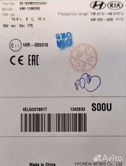 Штатное головное устройство am110more для Hyundai