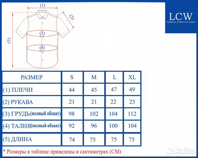 Рубашка размеры от 46 до 52