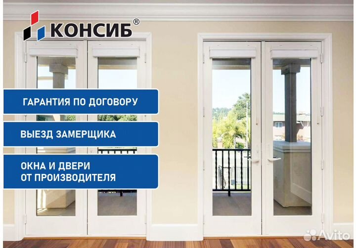 Двери пвх, цветной профиль, нестандартные размеры