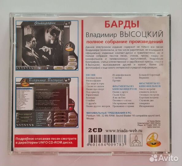 Cd диски музыка Высоцкий Владимир