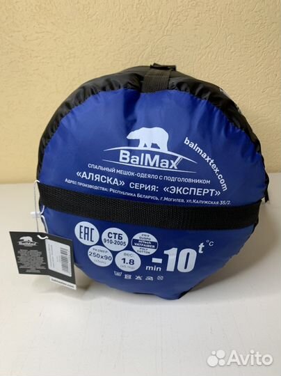 Спальный мешок Alaska Expert -10