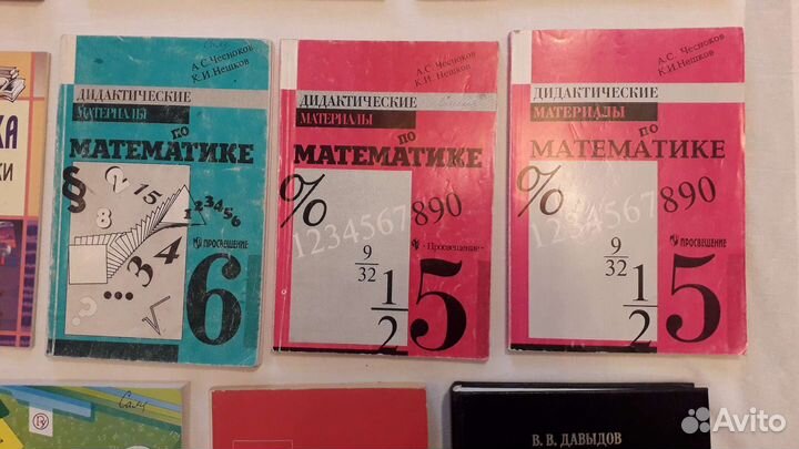 Книги Учебники Задачи Контрольные Планы Математика