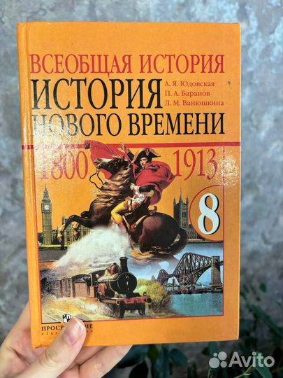 Учебники по истории.8-9классы
