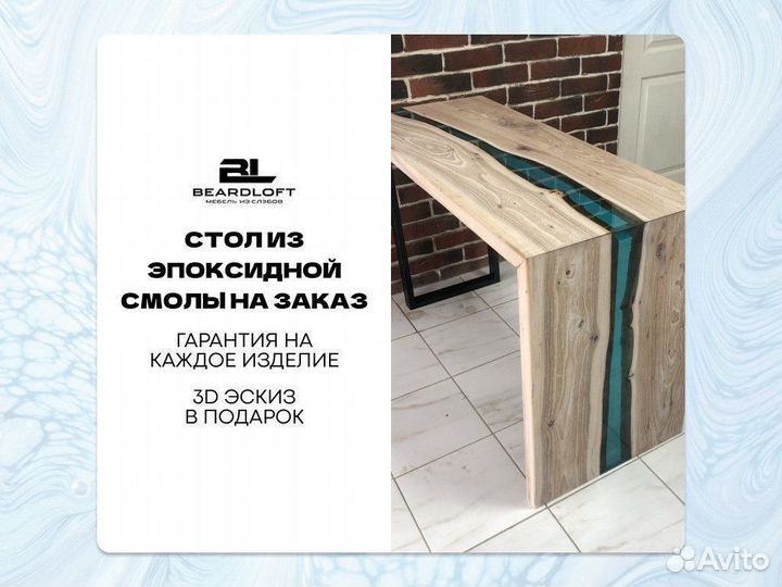 Стол из смолы