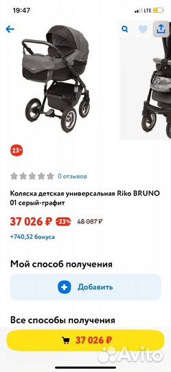 Коляска 2 в 1 как новая