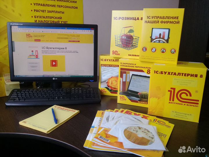 Программист 1С аутсорсинг, консультация