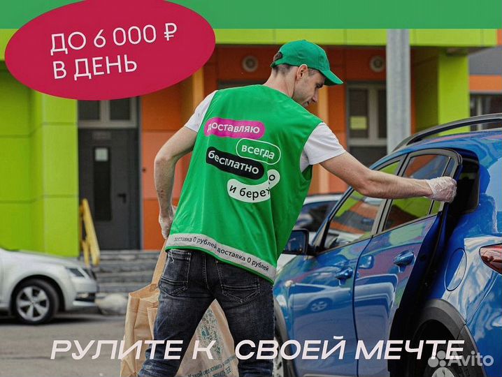 Автокурьер свободное расписание, оплата ежедневно