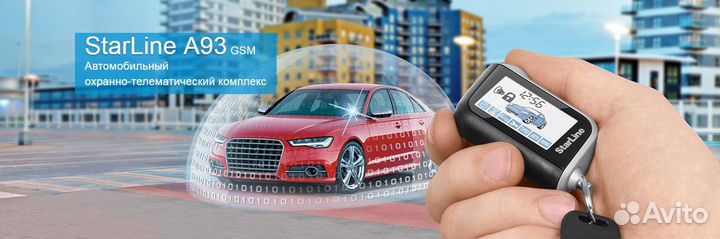 Starline A93 2Can-2Lin с автозапуском. Установка