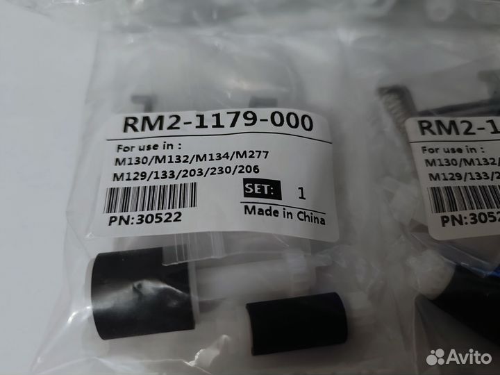 RM2-1179 Ремкомплект ADF для HP M132, M134, M227