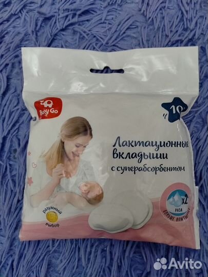 Лактационные вкладыши