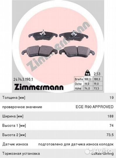 Колодки тормозные audi A4, A5, Q5 передние (4шт.) zimmermann